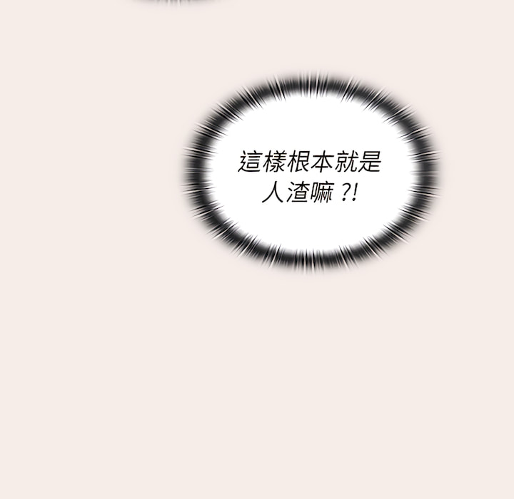 組長好神祕 第19章 第130页
