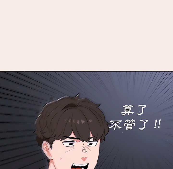 組長好神祕 第19章 第132页