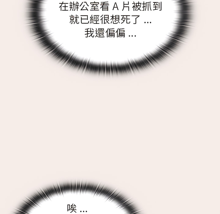 組長好神祕 第19章 第109页