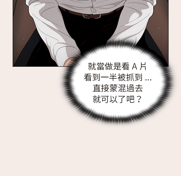 組長好神祕 第19章 第111页