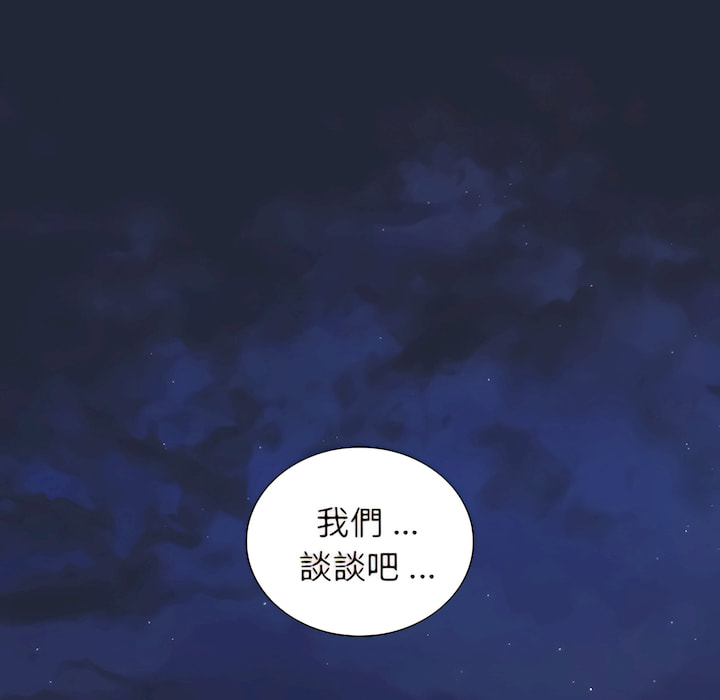 組長好神祕 第19章 第102页