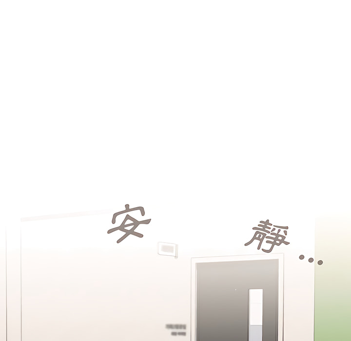 組長好神祕 第19章 第35页