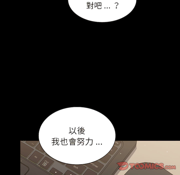 組長好神祕 第19章 第27页