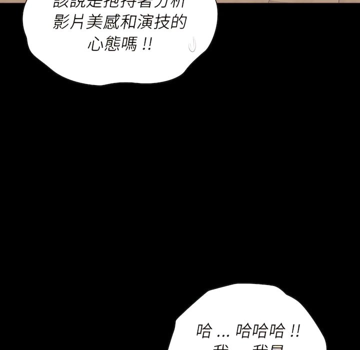 組長好神祕 第19章 第16页