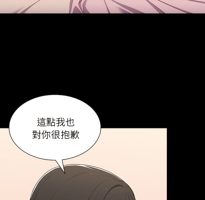 組長好神祕 第19章 第24页
