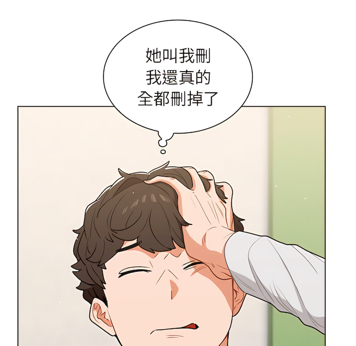 組長好神祕 第19章 第8页