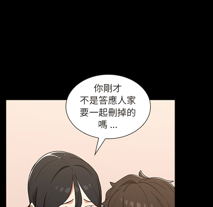 組長好神祕 第19章 第22页