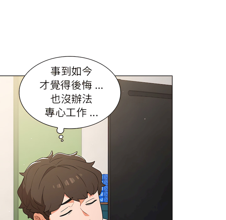 組長好神祕 第19章 第33页