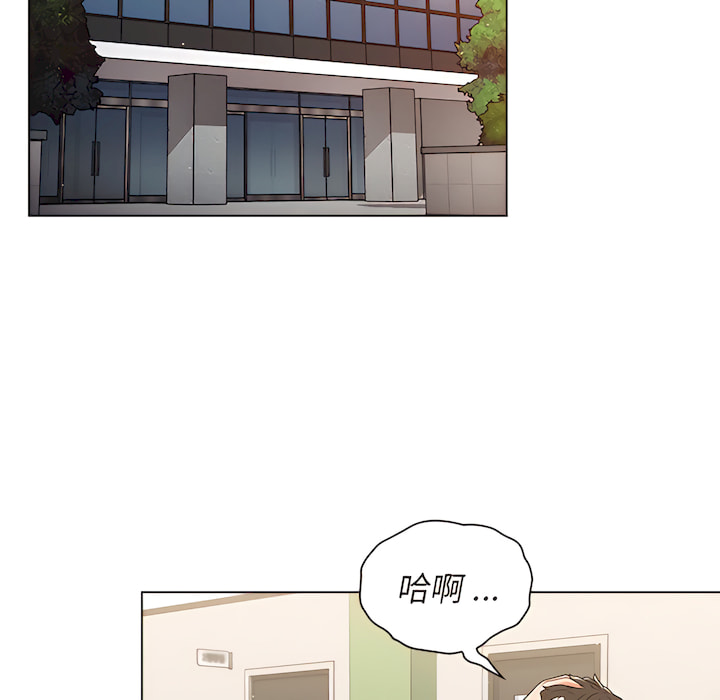 組長好神祕 第19章 第6页