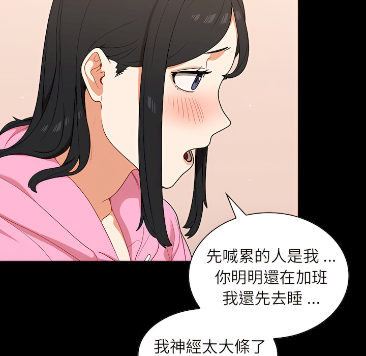 組長好神祕 第19章 第26页