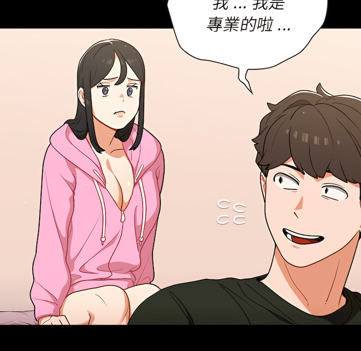 組長好神祕 第19章 第21页
