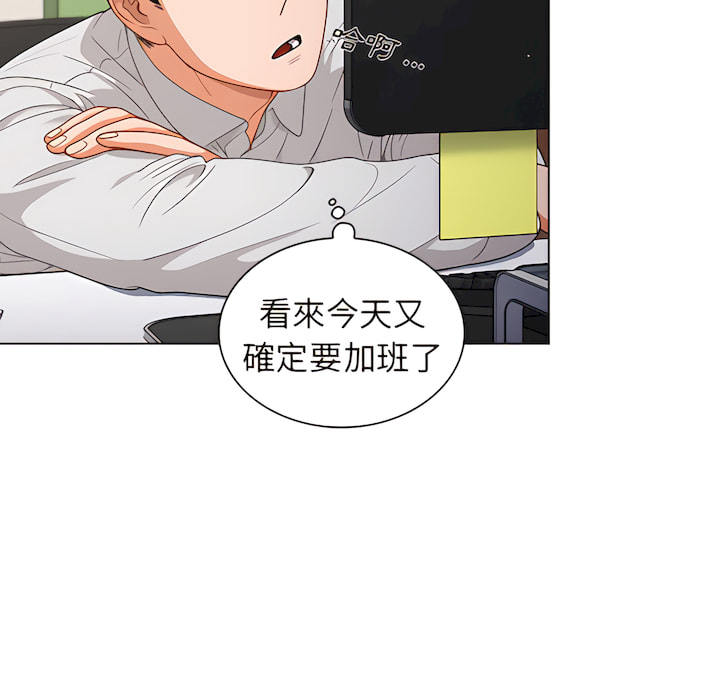 組長好神祕 第19章 第34页