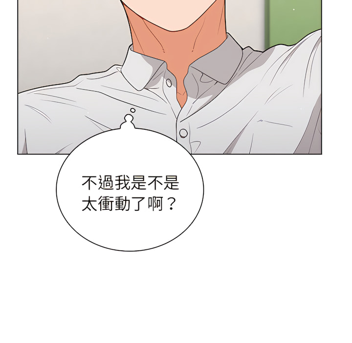 組長好神祕 第19章 第9页
