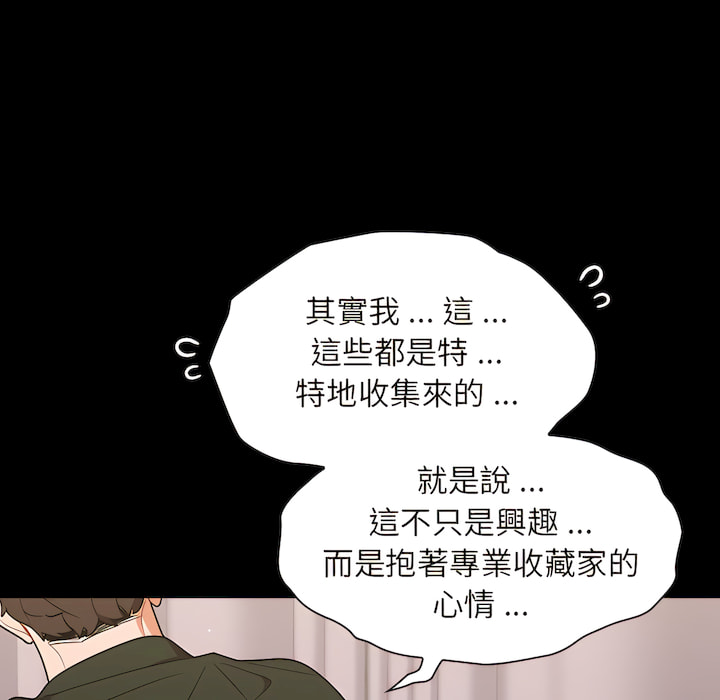組長好神祕 第19章 第18页