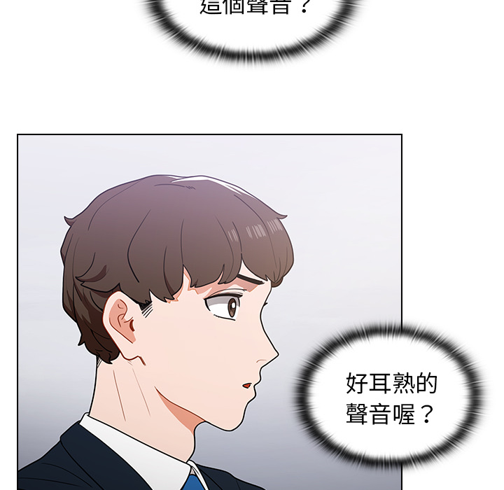 組長好神祕 第1章 第128页