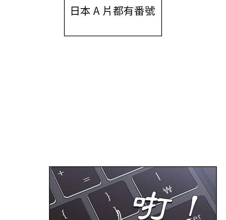 組長好神祕 第1章 第108页