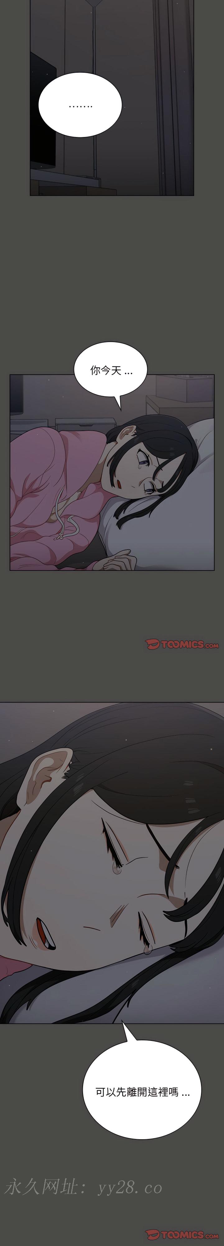 組長好神祕 第20章 第22页