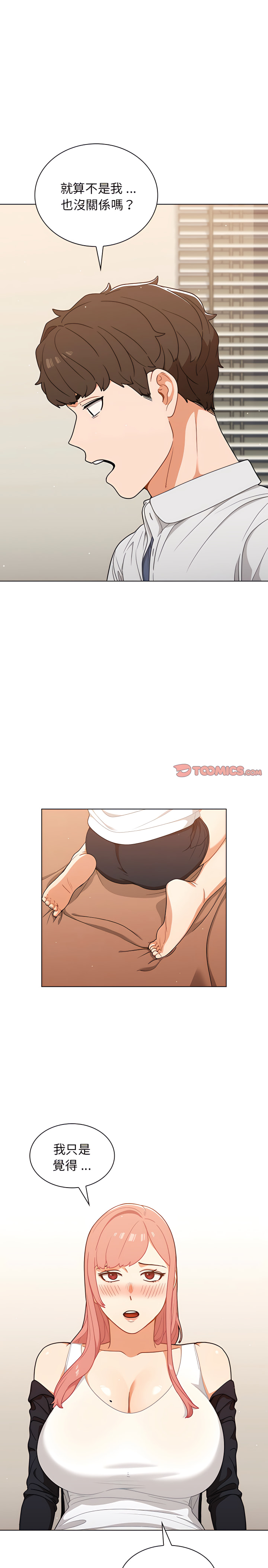 組長好神祕 第22章 第7页
