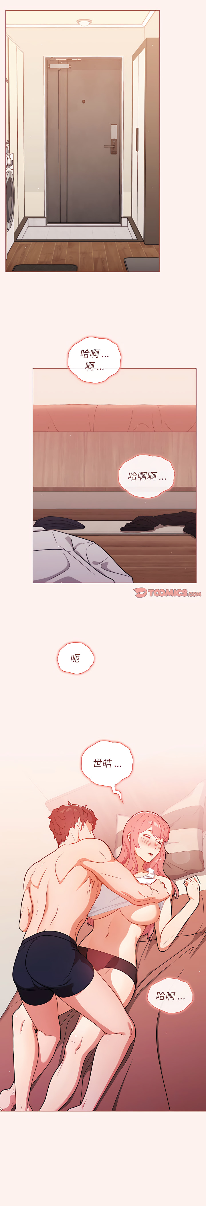 組長好神祕 第22章 第9页