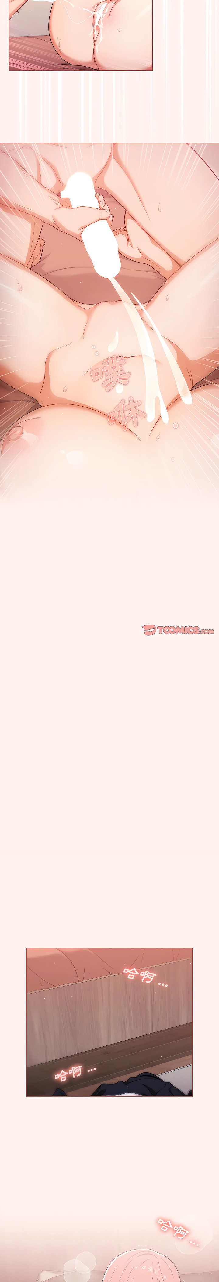 組長好神祕 第22章 第19页