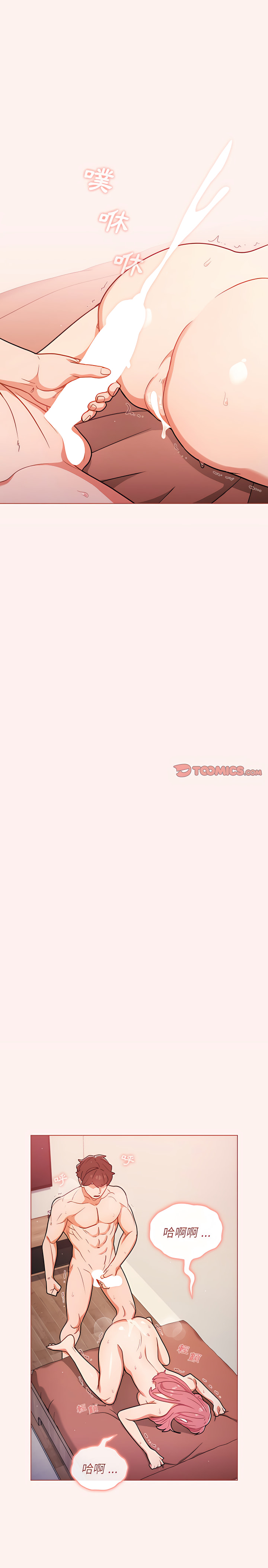 組長好神祕 第23章 第7页