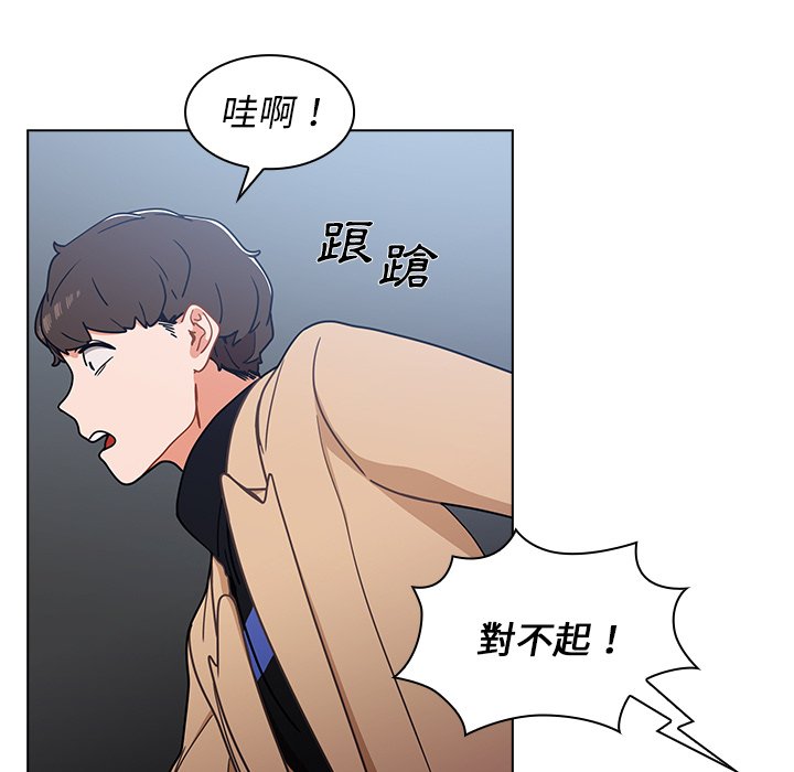 組長好神祕 第3章 第82页