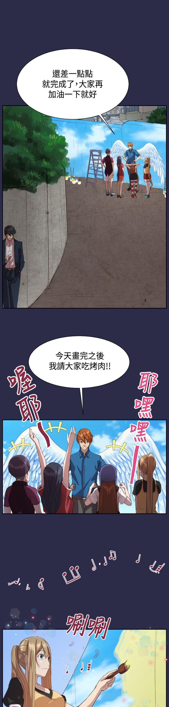天使的眼泪 第11話 第12页