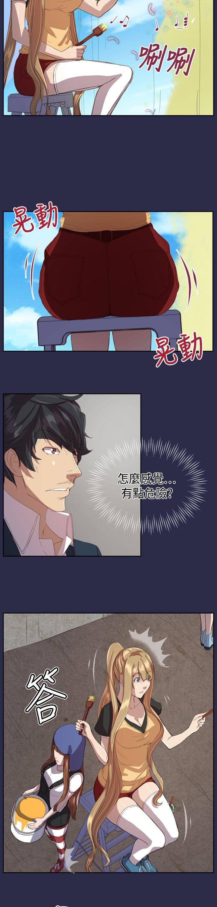天使的眼泪 第11話 第13页