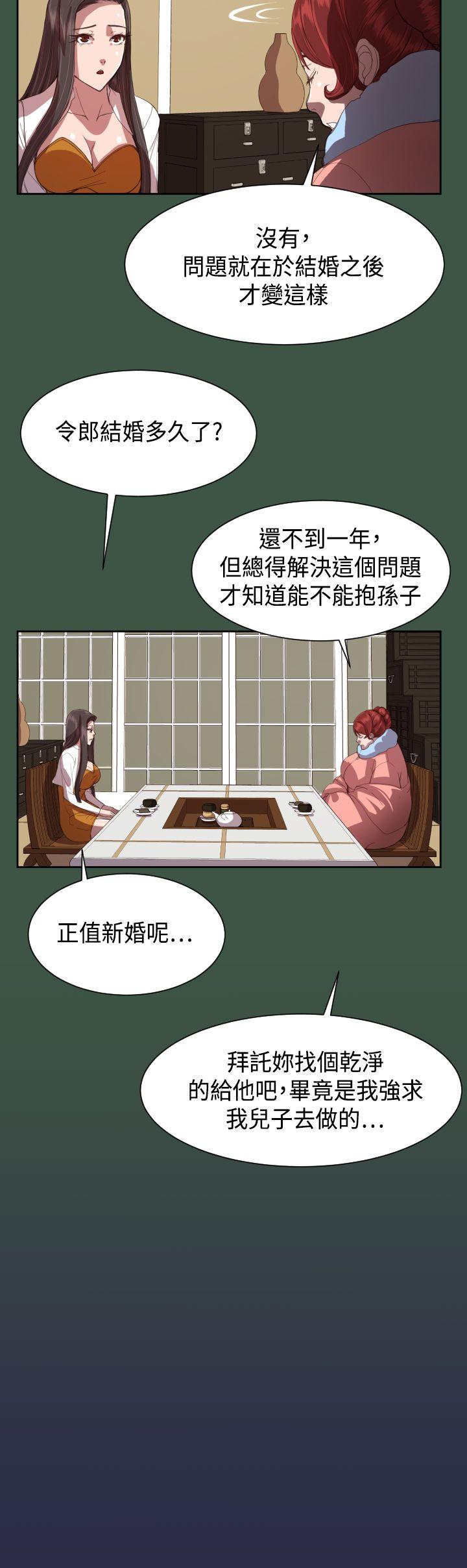天使的眼泪 第11話 第20页