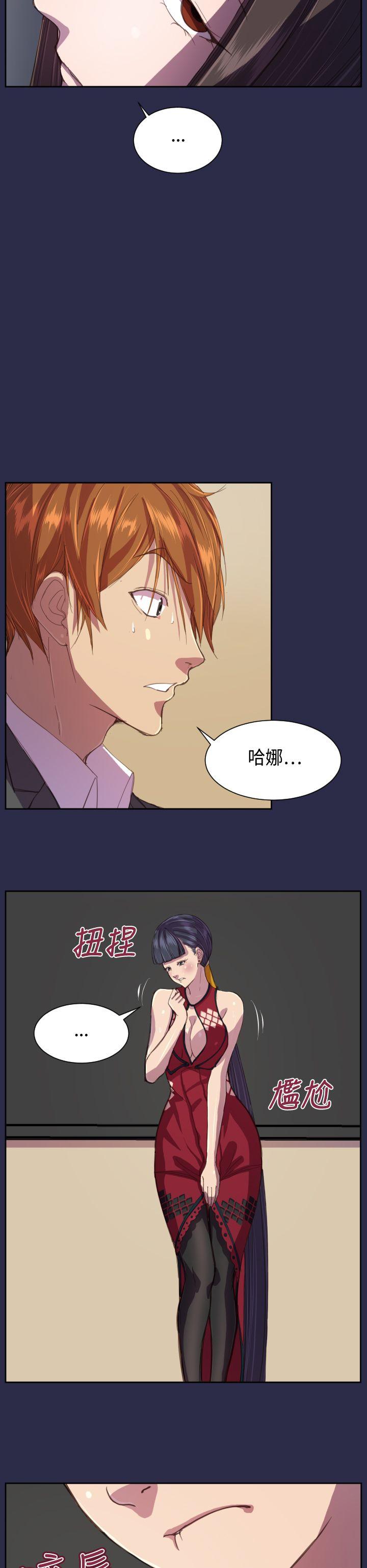天使的眼泪 第12話 第6页