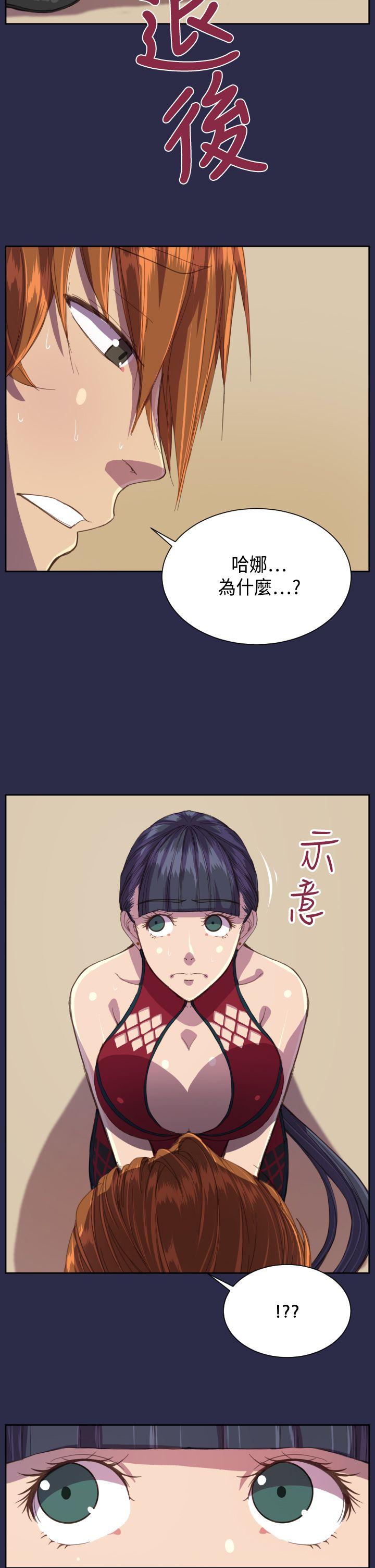 天使的眼泪 第12話 第9页