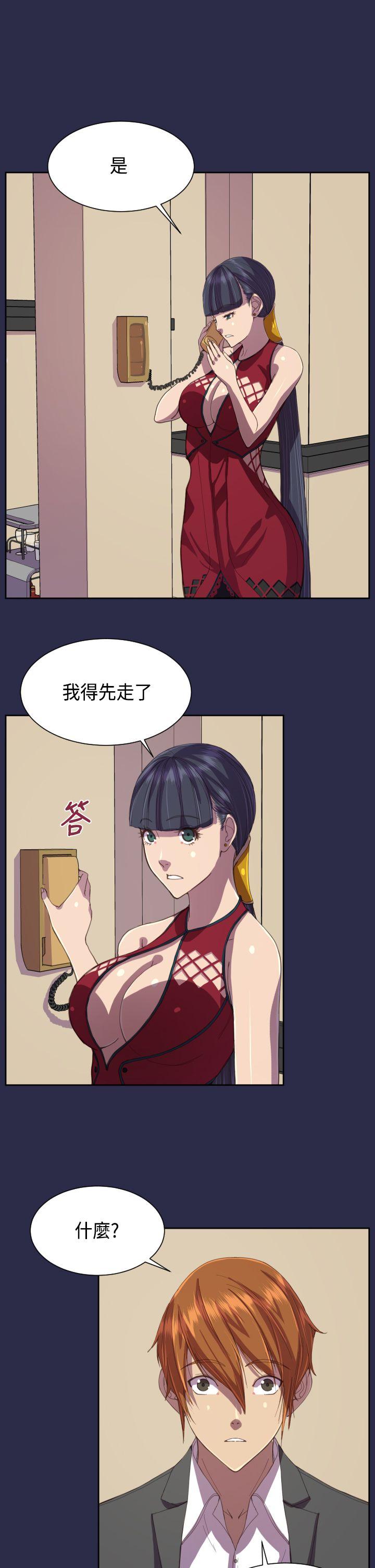 天使的眼泪 第12話 第18页