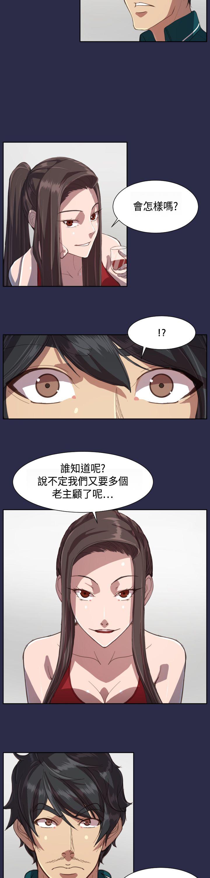 天使的眼泪 第12話 第24页