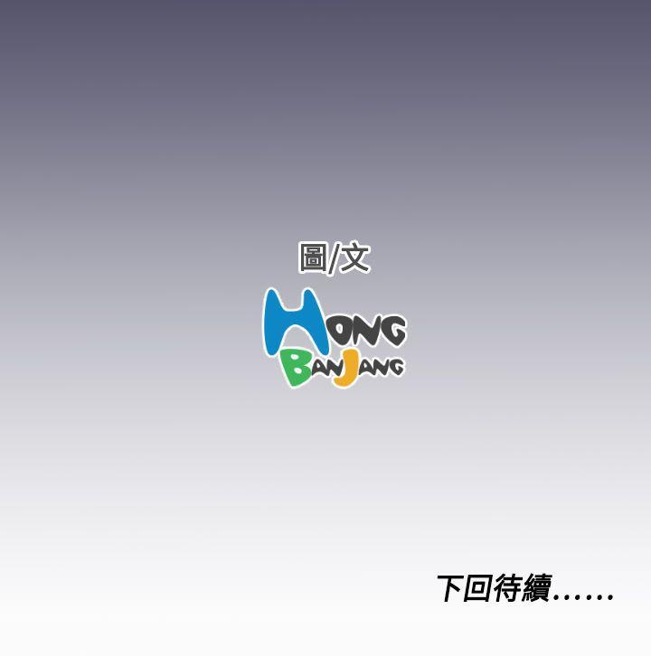 天使的眼泪 第12話 第26页