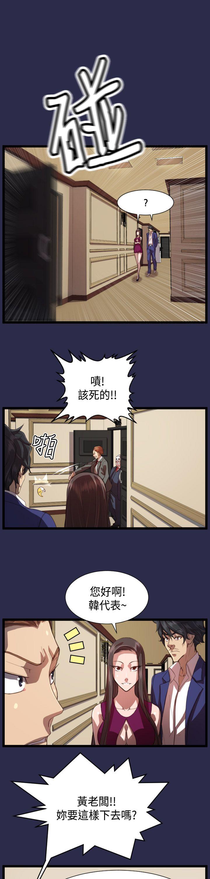 天使的眼泪 第13話 第9页