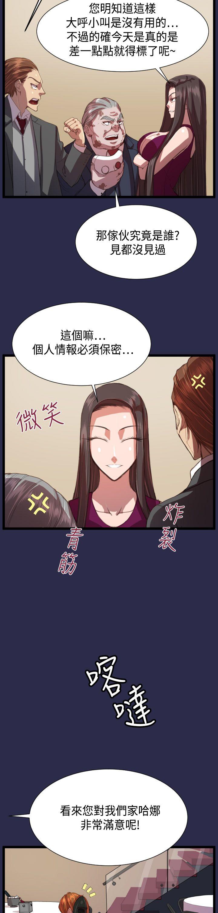 天使的眼泪 第13話 第10页