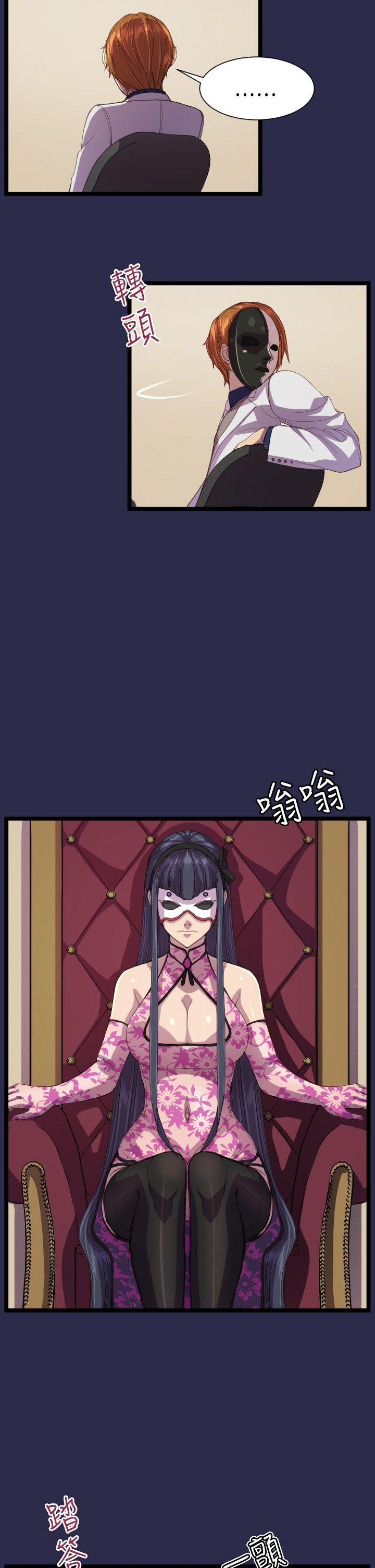 天使的眼泪 第13話 第13页