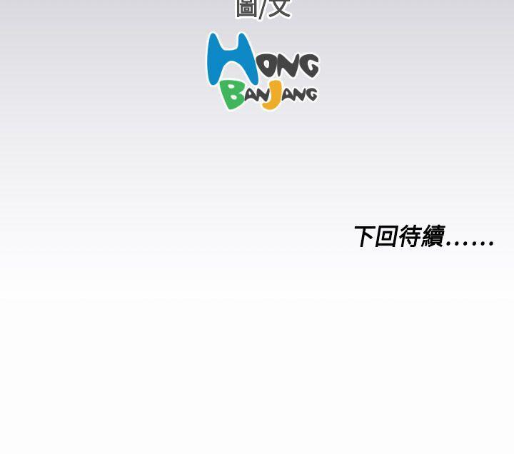 天使的眼泪 第13話 第23页