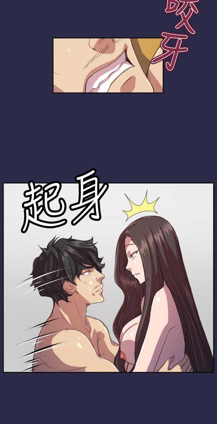 天使的眼泪 第14話 第19页