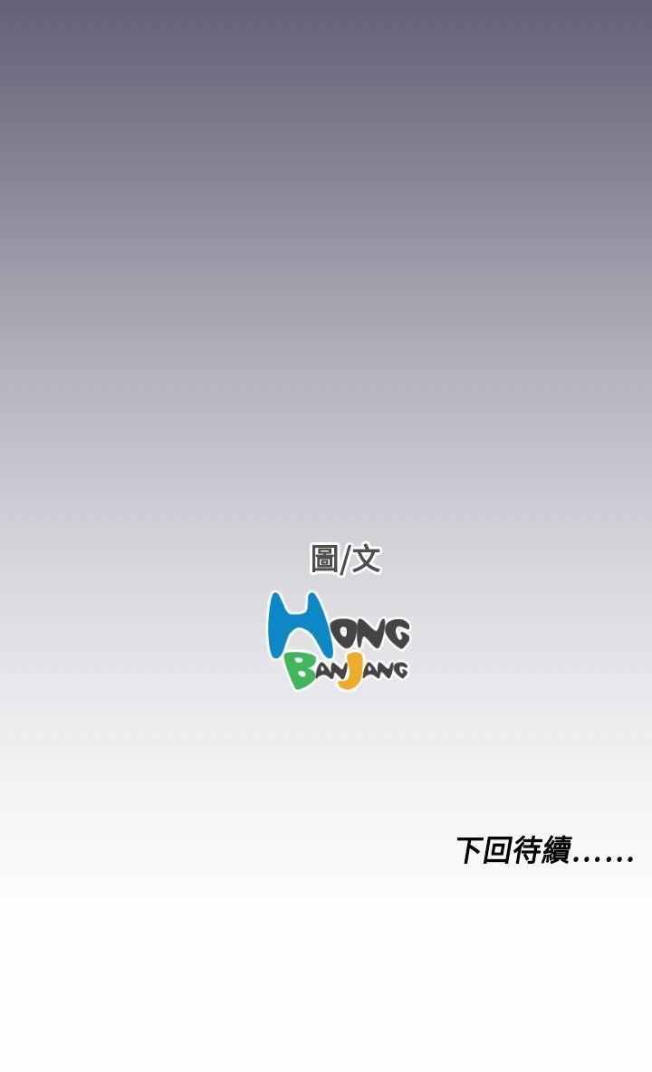 天使的眼泪 第14話 第24页