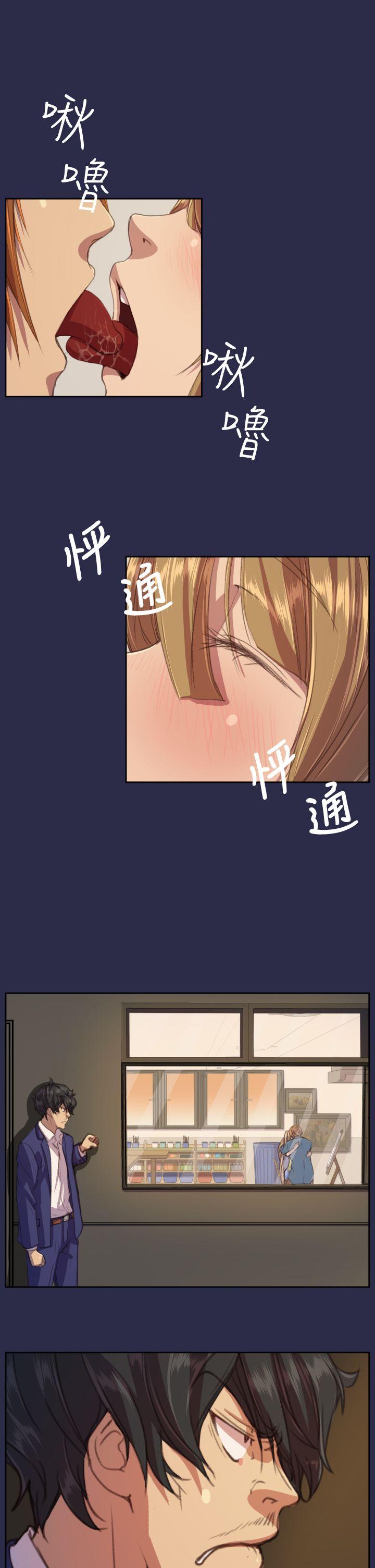 天使的眼泪 第14話 第5页