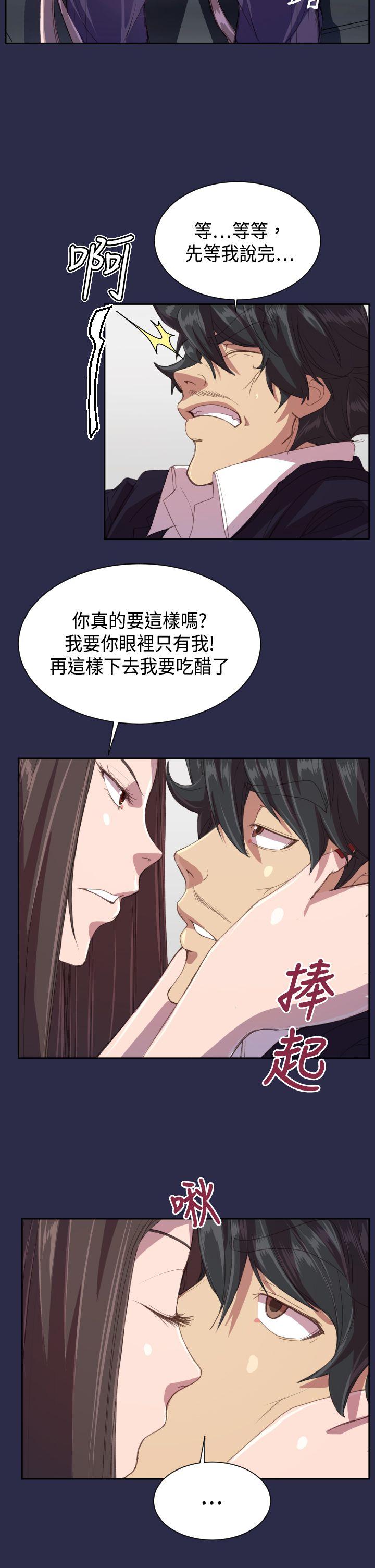 天使的眼泪 第14話 第10页