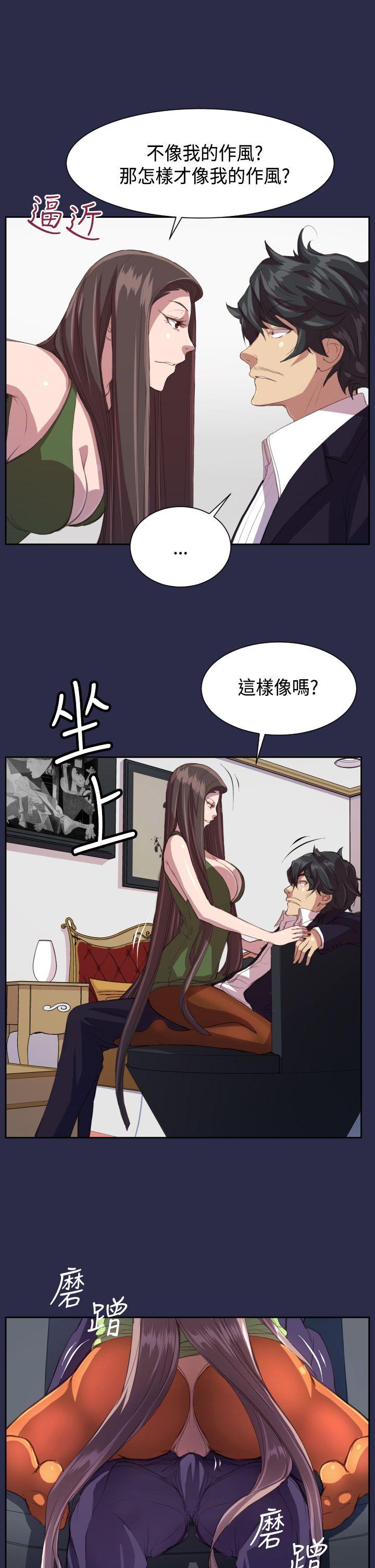 天使的眼泪 第14話 第9页