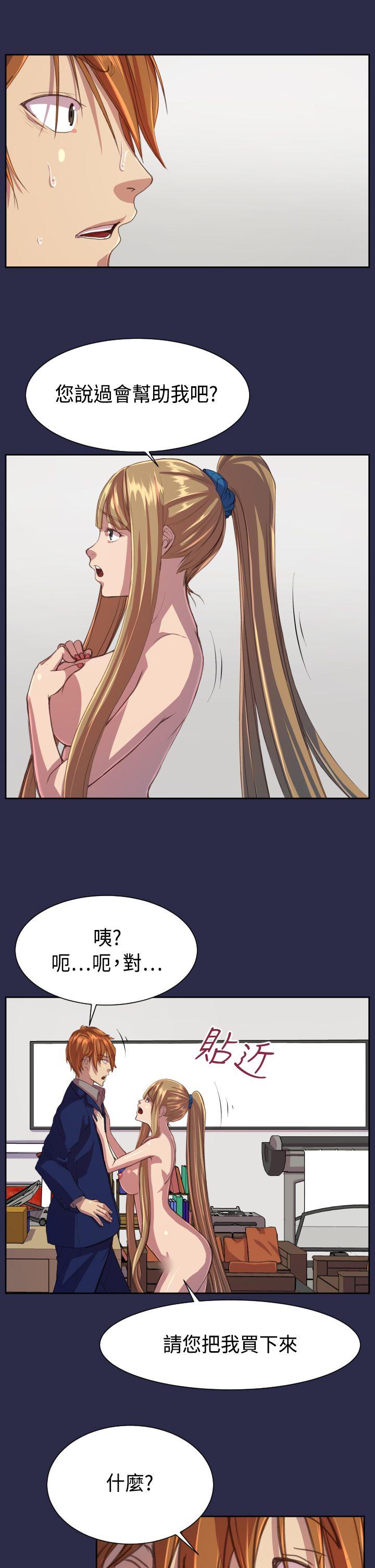 天使的眼泪 第15話 第5页