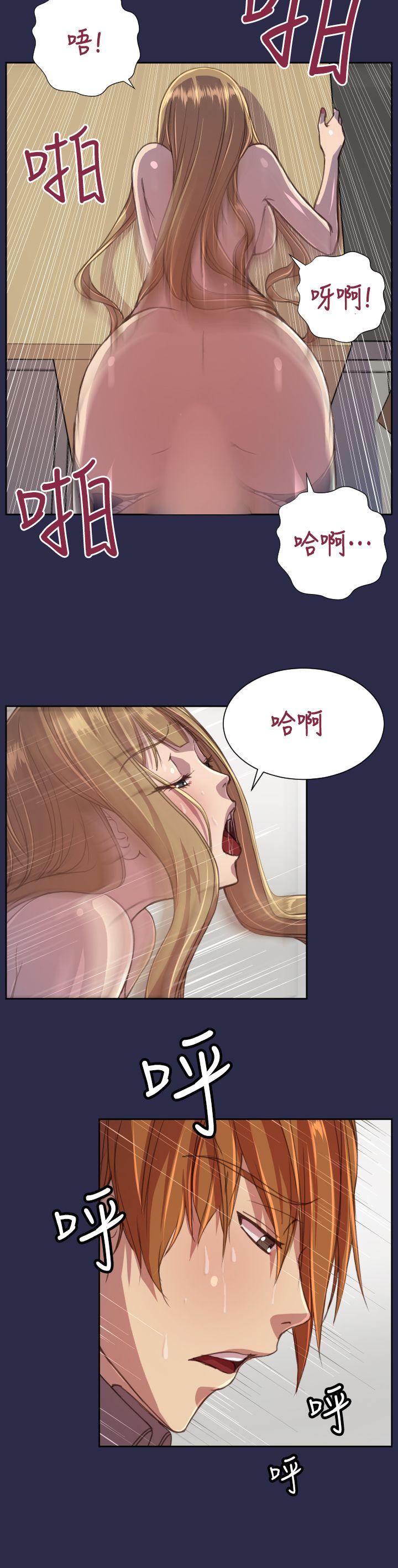 天使的眼泪 第15話 第12页