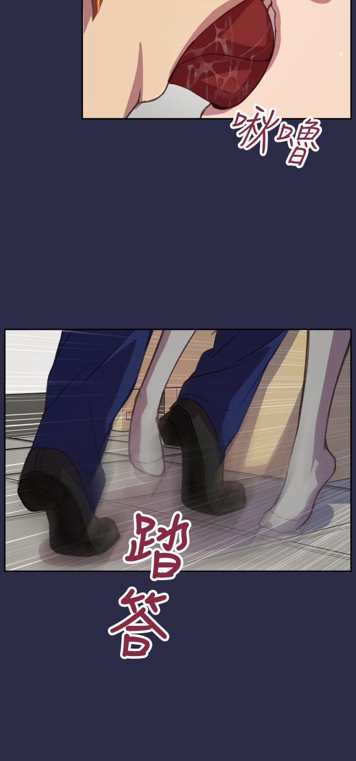 天使的眼泪 第15話 第8页