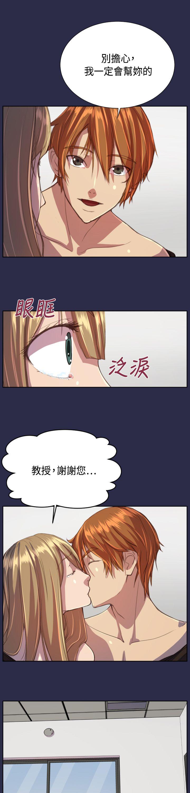 天使的眼泪 第15話 第16页