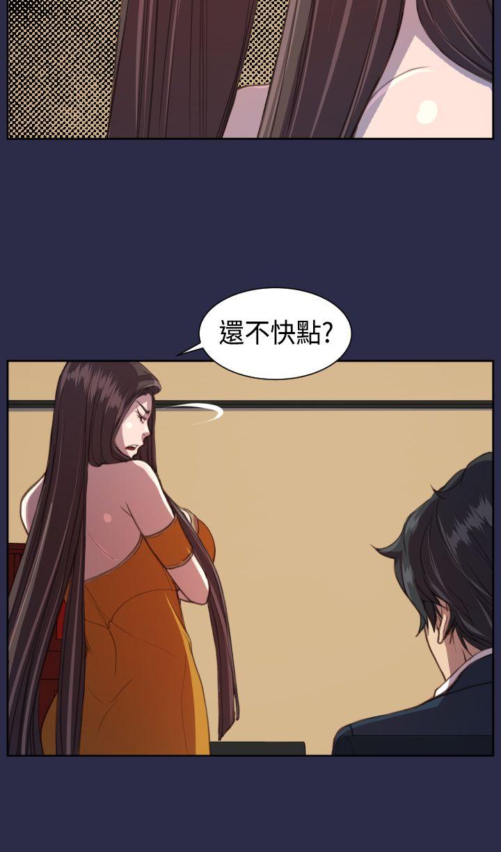 天使的眼泪 第15話 第23页