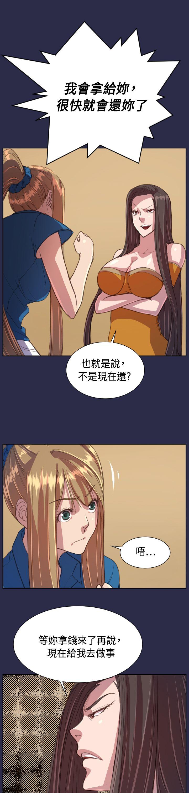 天使的眼泪 第15話 第22页