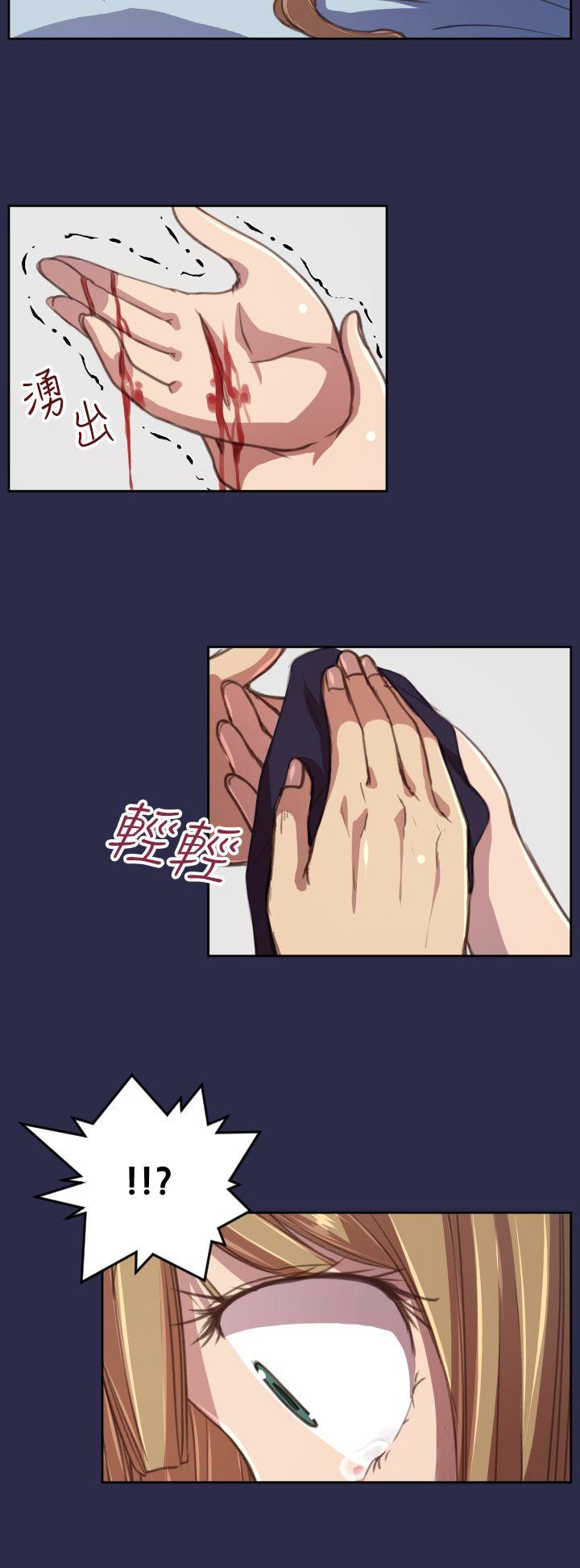 天使的眼泪 第16話 第27页